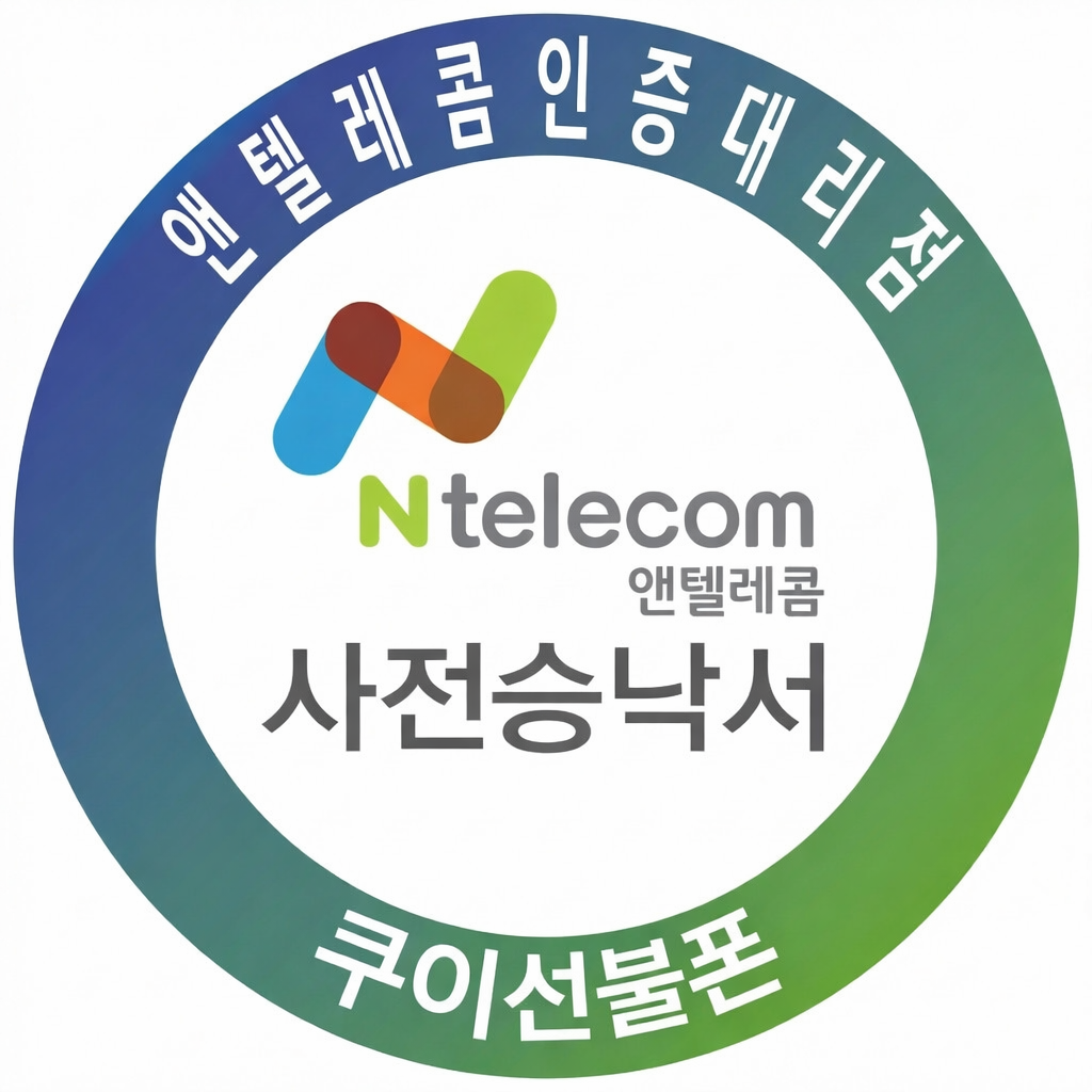 인증 대리점